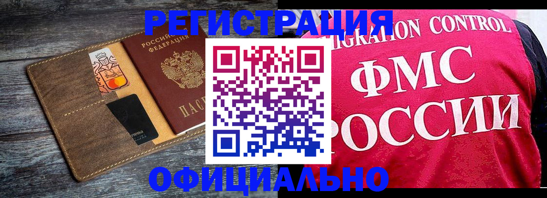 регистрация для дет. сада в Щёлкино