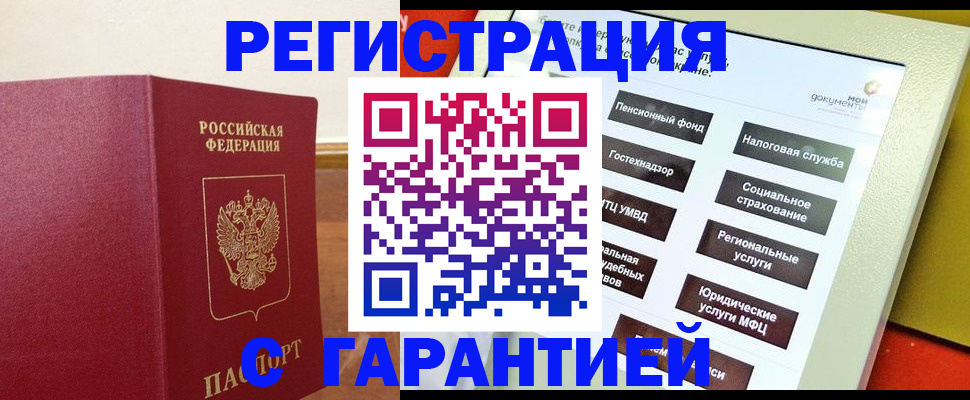 найти адрес прописки в Щёлкино