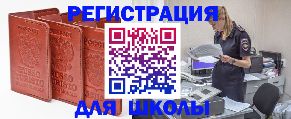 прописка иностранных граждан в Щёлкино