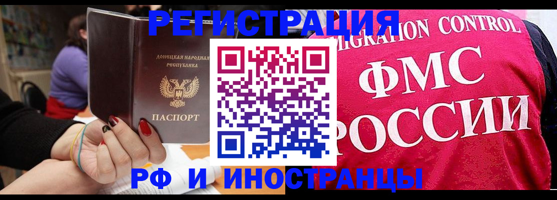 прописка паспорт в Щёлкино