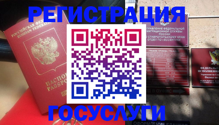 где прописаться в Щёлкино